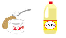 ④砂糖と油