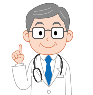 教えてドクター