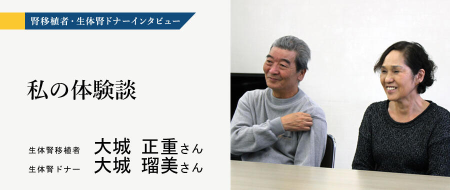 家族と考える慢性腎臓病サイト 腎援隊